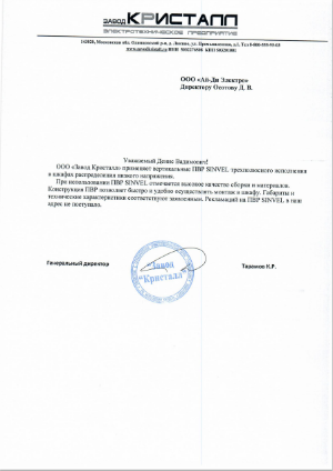 ООО "Завод Кристалл"