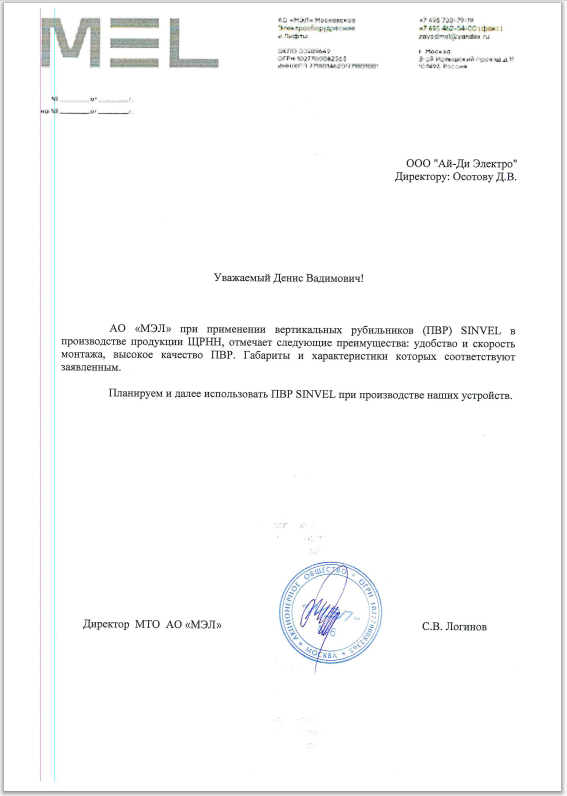 АО «МЭЛ»