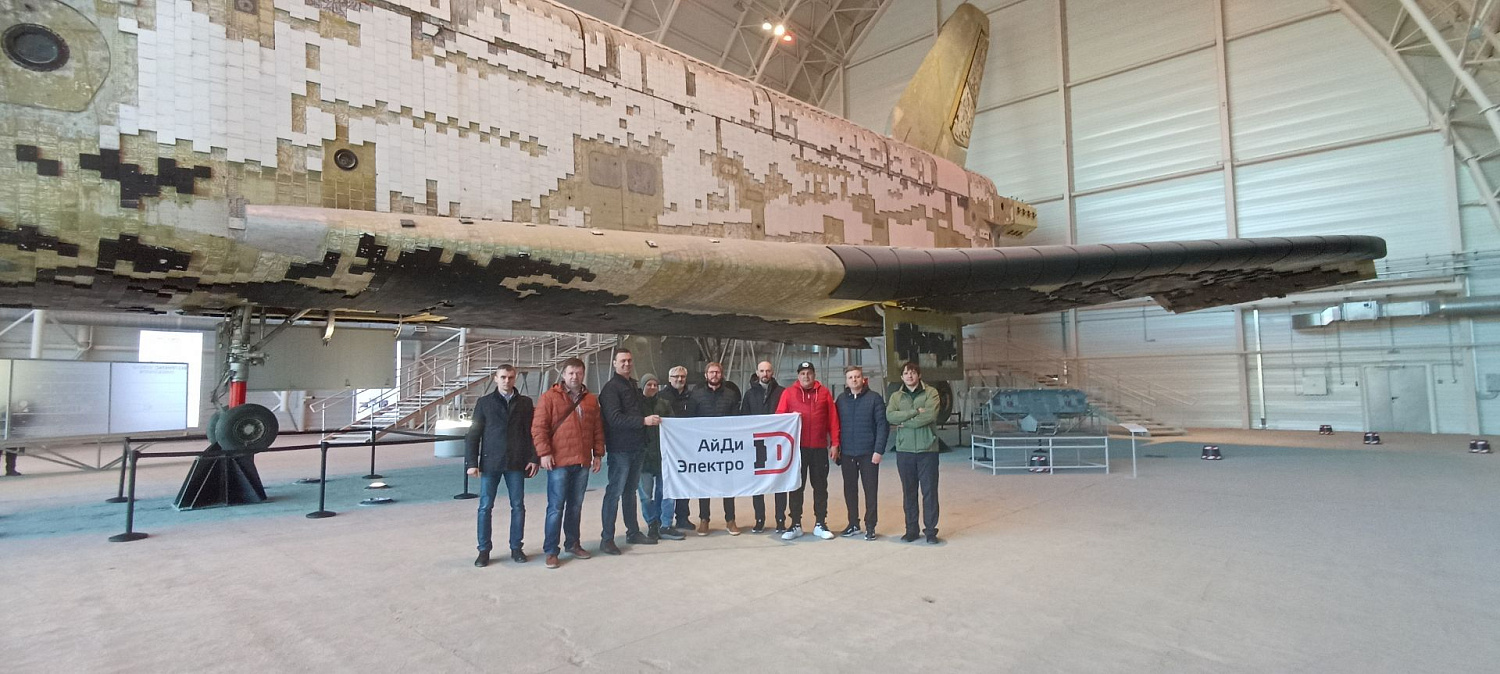 Старт сезона АйДи‑туров: деловое погружение и яркие эмоции